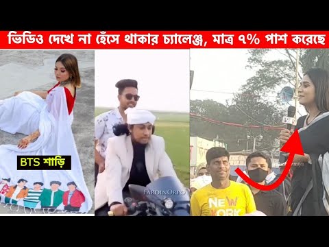 অস্থির বাঙ্গালি😂 Osthir Bangali😆 | Part 17 | Bangla Funny Video | Facts Bangla |