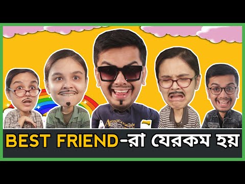 Best Friends Be Like | Best Friend Ra Jerokom Hoy | Bangla Comedy Video | CandidCaly