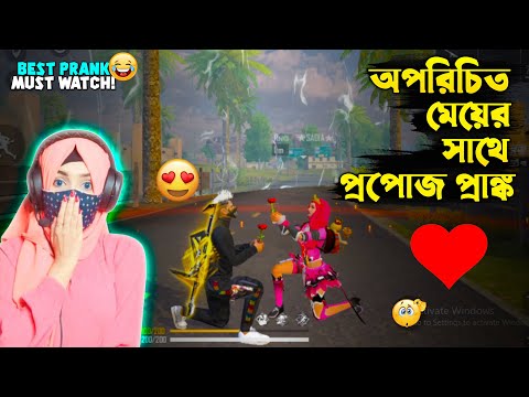 World এর মেয়েটিকে I Love U বলে দিলাম🙂 Free Fire Bangla Funny Video by FFBD Gaming – Free Fire