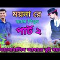 Moyna Re Dance Tutorial  (Part 2)Tasrif Khan New Bangla Music Video Song Dan