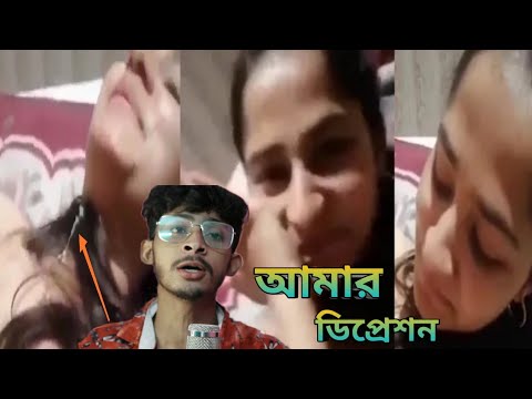 tissue le lo funny video/ depression/ Bangla funny video/ Facebook viral video/mritunjoy