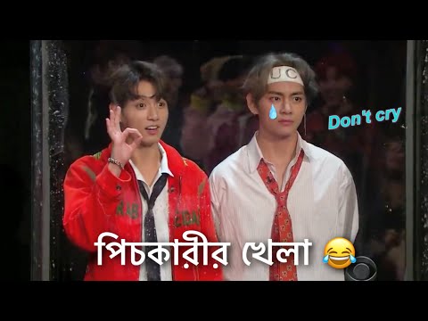 মান সম্মানডা গেলো আজকে 😂 BTS Flinch Game Bangla Funny Dubbing #btsofficialbangladesh