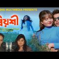 Priosi | প্রিয়সি | Sharolipi Sharona | Foyez | Bangla New Song 2022 | music Video | sna multimedia