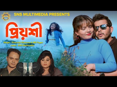 Priosi | প্রিয়সি | Sharolipi Sharona | Foyez | Bangla New Song 2022 | music Video | sna multimedia