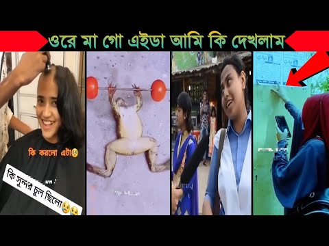 অস্থির বাঙ্গালি😂Osthir Bangali😆|Part 10 | Bangla Funny Video | Facts Bangla | Funny facts | Mayajaal