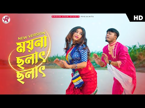 Moyna Cholat Cholat (New Version) | Pritam Roy | Dj Franky | Shreya | Moyna Chalak Chalak |Folk Song