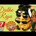 Dulhe Raja (HD & Eng Subs) – Govinda | Raveena Tandon | Kader Khan | Johnny Lever – Hit Hindi Movie