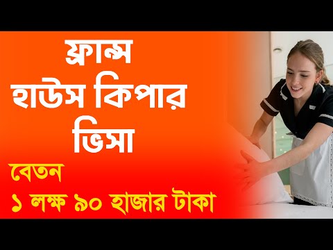 France Work Permit Visa For Bangladeshi | France Visa For Bangladeshi | France Visa Update 2022