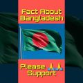 3 interesting facts about bangladesh || #shorts |facts about bangladesh |bangladesh