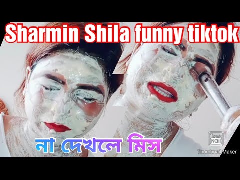 Sharmin Shila funny tiktok~Cream apa funny video~bangla funny tiktok video#sharminshila#funnytiktok