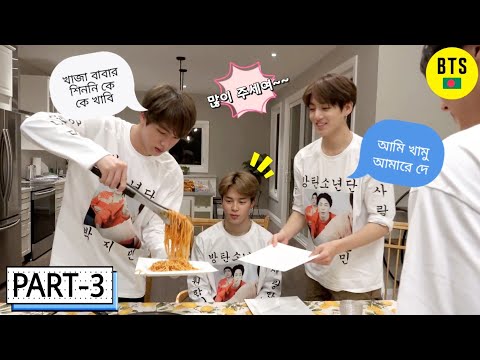 BTS in canada 🤣😂//PART-3//BTS Bangla Funny Dubbing