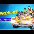 Herogiri Full Movie || হিরোগিরি ||