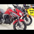 অফার চলছে Yamaha Fazer FI V2 Price in bangladesh 2022 । Top Speed Mileage । Review Bangla AJ Shohan
