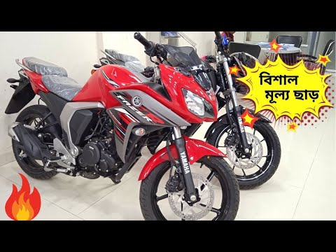 অফার চলছে Yamaha Fazer FI V2 Price in bangladesh 2022 । Top Speed Mileage । Review Bangla AJ Shohan