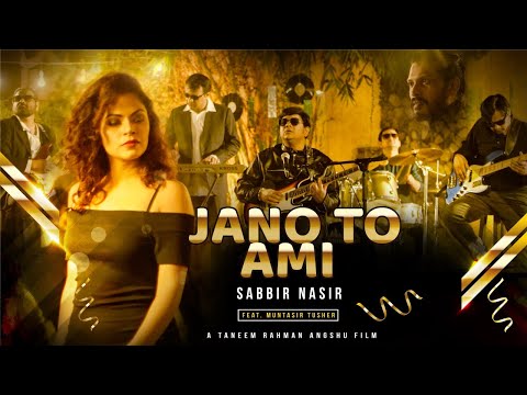 Janoto Ami – জানোতো আমি | Sabbir Nasir | Official Music Video | New Bangla Rock Song 2021