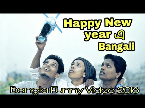 Types Of people in New Year || Bangla Funny Video || Bangla Funny Video || Durjoy Ahammed Saney
