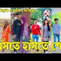 Breakup 💔 Tik Tok Videos | হাঁসি না আসলে এমবি ফেরত (পর্ব-৯৩) | Bangla Funny TikTok Video | #AB_LTD