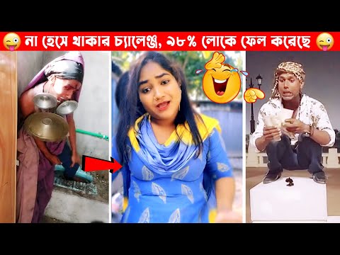 অস্থির বাঙ্গালি #22😂😂 Bangla Funny Video । Funny Facts । Bangla Comedy, মায়াজাল, Mayajaal, Tiktok