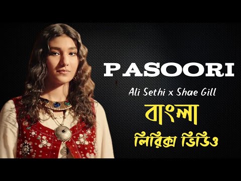 Pasoori song with Bangla Lyrics | Ali Sethi x Shae Gill | Coke Studio Season 14 | Lyrics Video