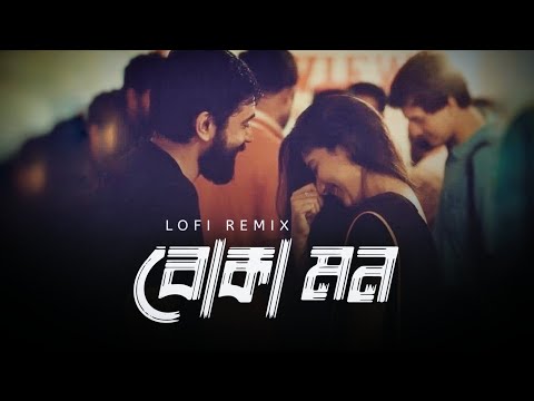 Boka Mon – (Lofi Remix) | বোকা মন | Bangla Lofi Song | Prio Music