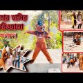 Mr Teddy Bear New Funny Video in Dhamnondi | Dhaka Bangladesh