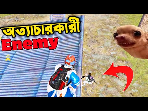 সকল নষ্টের মূলে যখন এই এনিমি | Pubg Mobile Bangla Funny Dubbing Video | Shakibz Gameplay