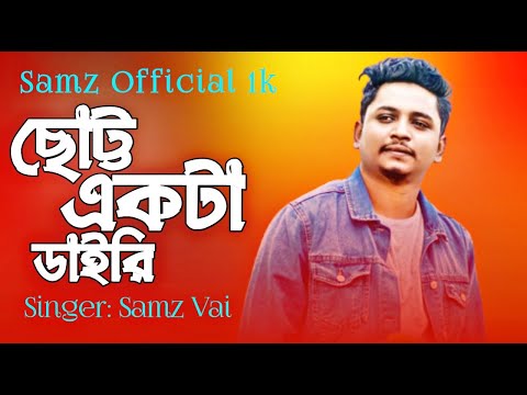 SAMZ VAI | ছোট্ট একটা ডাইরি | Official Music Video | Bangla New Sad Song 2022 | Samz Official 1k