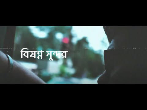 Bishonno Shundor | Popeye (Bangladesh) | Tribute Music Video