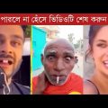 অস্থির বাঙালি 🤣Part 13  Osthir Bangali। Bangla Funny Video। mayajaal। Facts Bangla।Tik Tok
