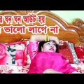 Vakcin er Jala | Bangla Funny Video 2022 | Durjay | Rony | Faruk | Pakhi | Mkd Media Tv  |