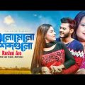 Rushni Ara – Elo Melo Sobdo Gulo | এলোমেলো শব্দ গুলো |  Bangla Music Video