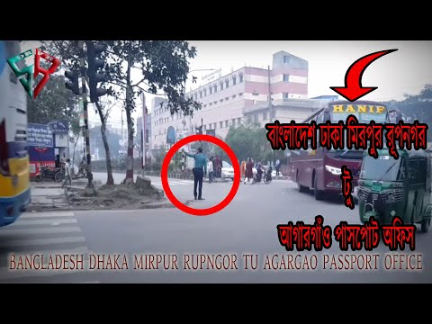 Travel Agencies Car Race | Bangladesh Dhaka Mirpur Rupngor Tu Agargao Passport Office| 28 SR DRiVE