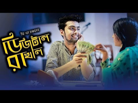 ডিজিটাল রাখাল | Dijital rakhal | Tamim khandakar | Gs chachal | Bangla funny video | SELFIE LTD