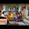 Kanyadaan – Full Episode | 28 Jan 2022 | Sun Bangla TV Serial | Bengali Serial