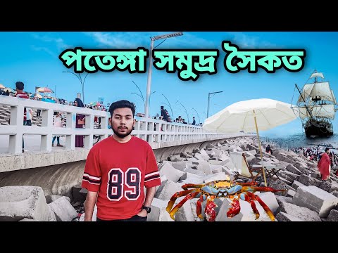 Patenga sea beach travel ||Chittagong sea beach ||The beauty of Bangladesh