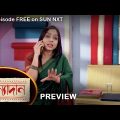 Kanyadaan – Preview |  4 march  2022 | Full Ep FREE on SUN NXT | Sun Bangla Serial