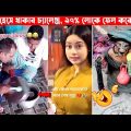 অস্থির বাঙ্গালি #24😂😂 Bangla Funny Video । Funny Facts । Bangla Comedy, মায়াজাল, Mayajaal, Tiktok