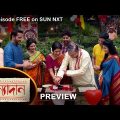 Kanyadaan – Preview |  01 march  2022 | Full Ep FREE on SUN NXT | Sun Bangla Serial