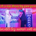 Bangla Comady natok llNew Bangla natok//Madani Markaz Academy#madani_tv_24