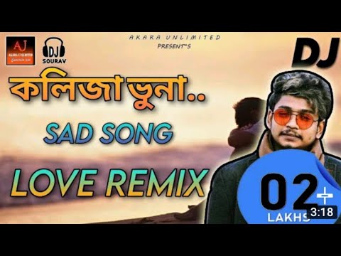 Kolija vuna | কলিজা ভুনা | Dj Bangla music| Babu Hasan| Official music video| S S Official | Dj