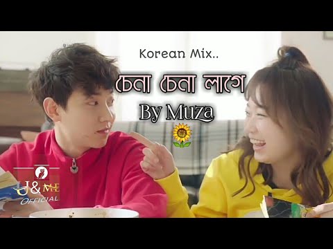 Muza – Cheena Cheena / Korean Mix_ Official Music Video | Muza new bangla song | U & Me Official