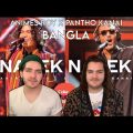 WELCOME BANGLA! | Twin Musicians REACT | Nasek Nasek | Animes Roy x Pantho Kanai | Coke Studio