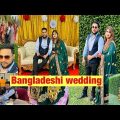 বাংলাদেশে আসার পর প্রথমবার বিয়েতে গেলাম অনেক মজা করলাম/ Bangladeshi wedding vlog 2022