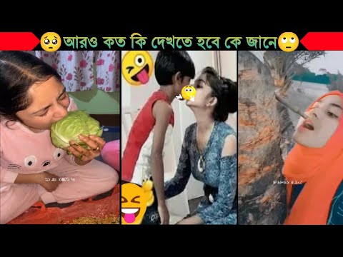 অস্থির বাঙালি😂😂Part 12 | Bangla funny video | না হেসে যাবি কই | mayajaal | funny facts |Facts bangla