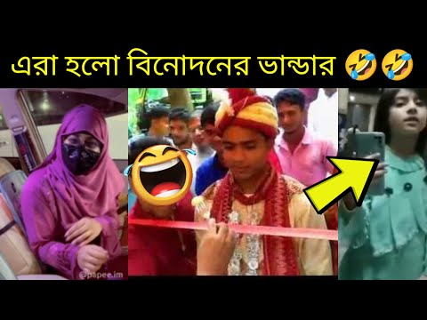 অস্থির দেশি-বিদেশী 😂 অস্থির বাঙালি | osthir bangali | facts bangla | mayajaal funny video | sajol