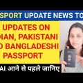 India, Pakistan, Bangladesh Passport News Today || Indian Passport news ||   Dubai News Today ||