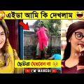 অস্থির বাঙালি 🤣 Part 31 || Bangla funny video | mayajaal | funny facts | facts bangla | TikTok Video