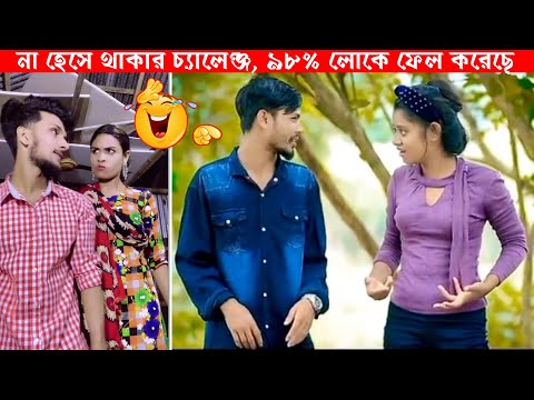 অস্থির বাঙ্গালি #21😂😂 Bangla Funny Video । Funny Facts । Bangla Comedy, মায়াজাল, Mayajaal, Tiktok