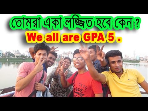 I am GPA 5 . Bangladesh. জি পি এ ৫ । Bangla funny video . Game show . Interview by Dr.Lony