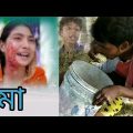 হাসির ফানি ভিডিও নাটক বাংলাদেশ শরিকদের bangla funny short video হাসির ফানি Comedy | ১০০৬k